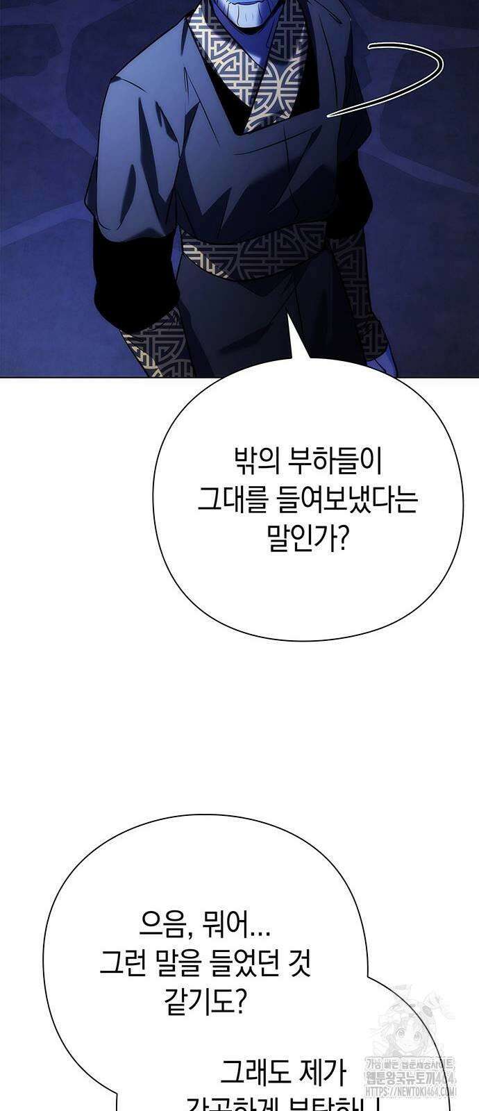 도깨비의 밤 72화 26