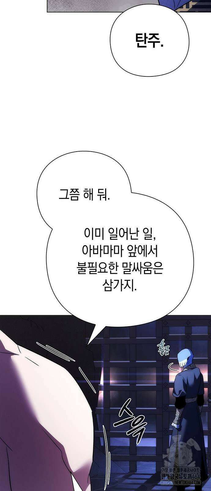 도깨비의 밤 72화 28