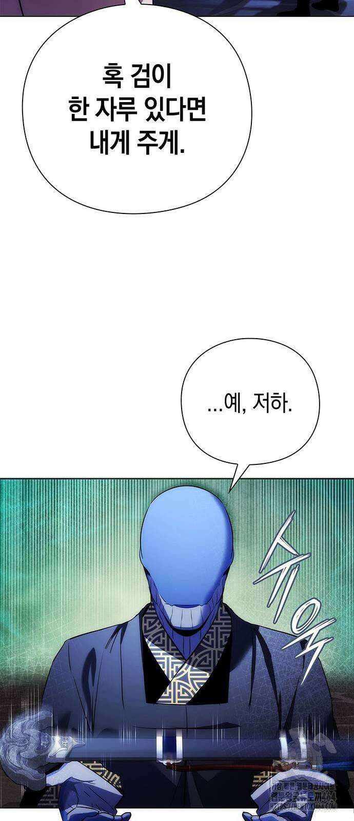 도깨비의 밤 72화 29