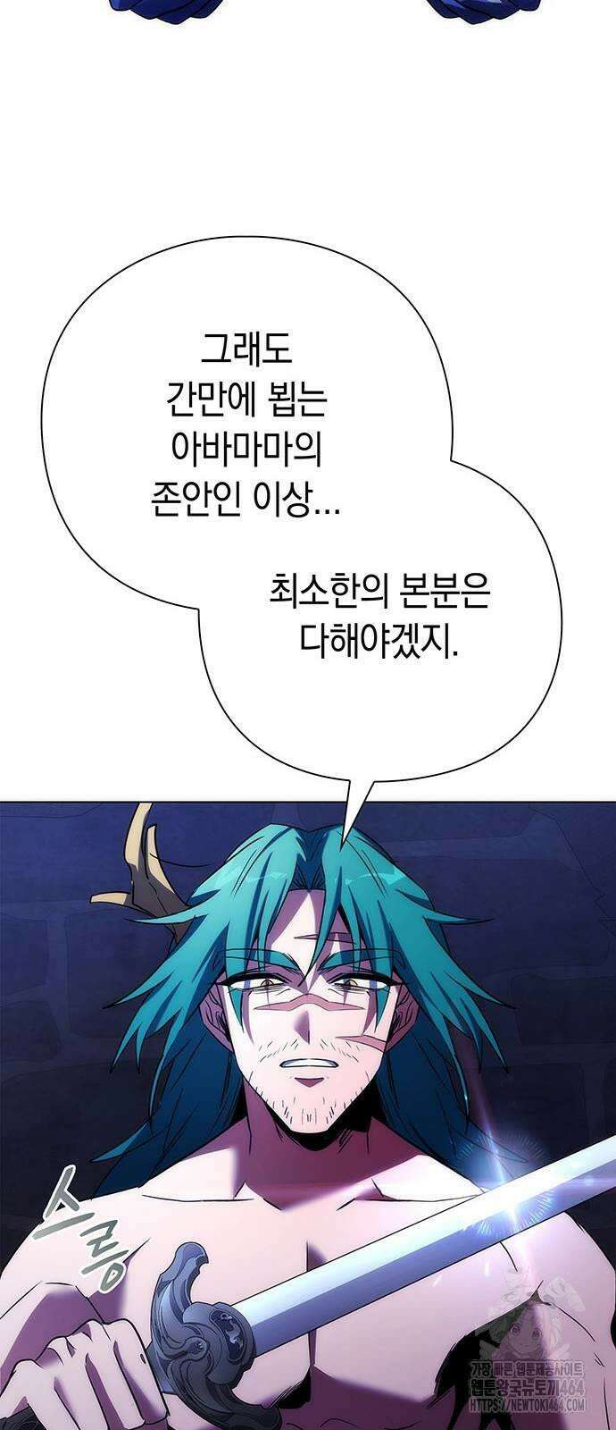 도깨비의 밤 72화 30