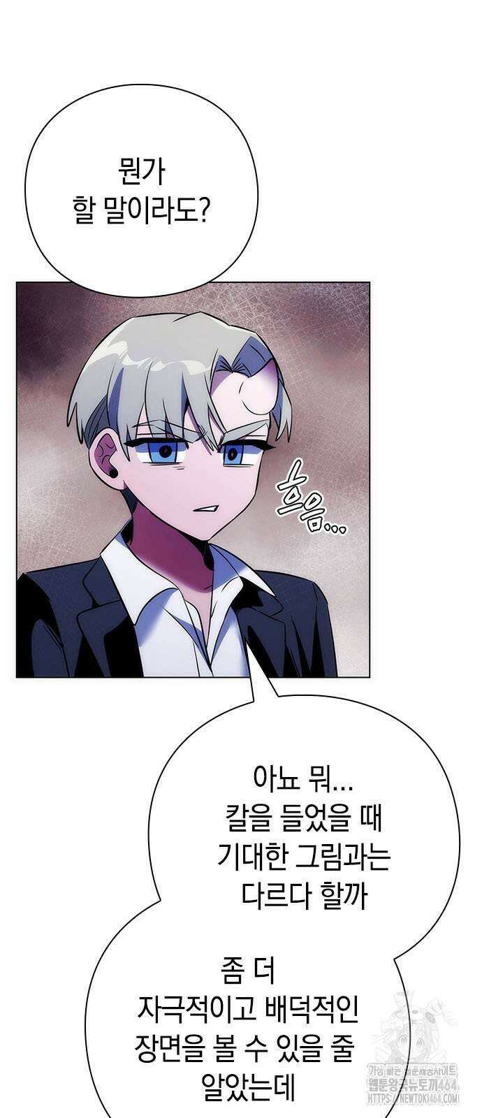 도깨비의 밤 72화 35