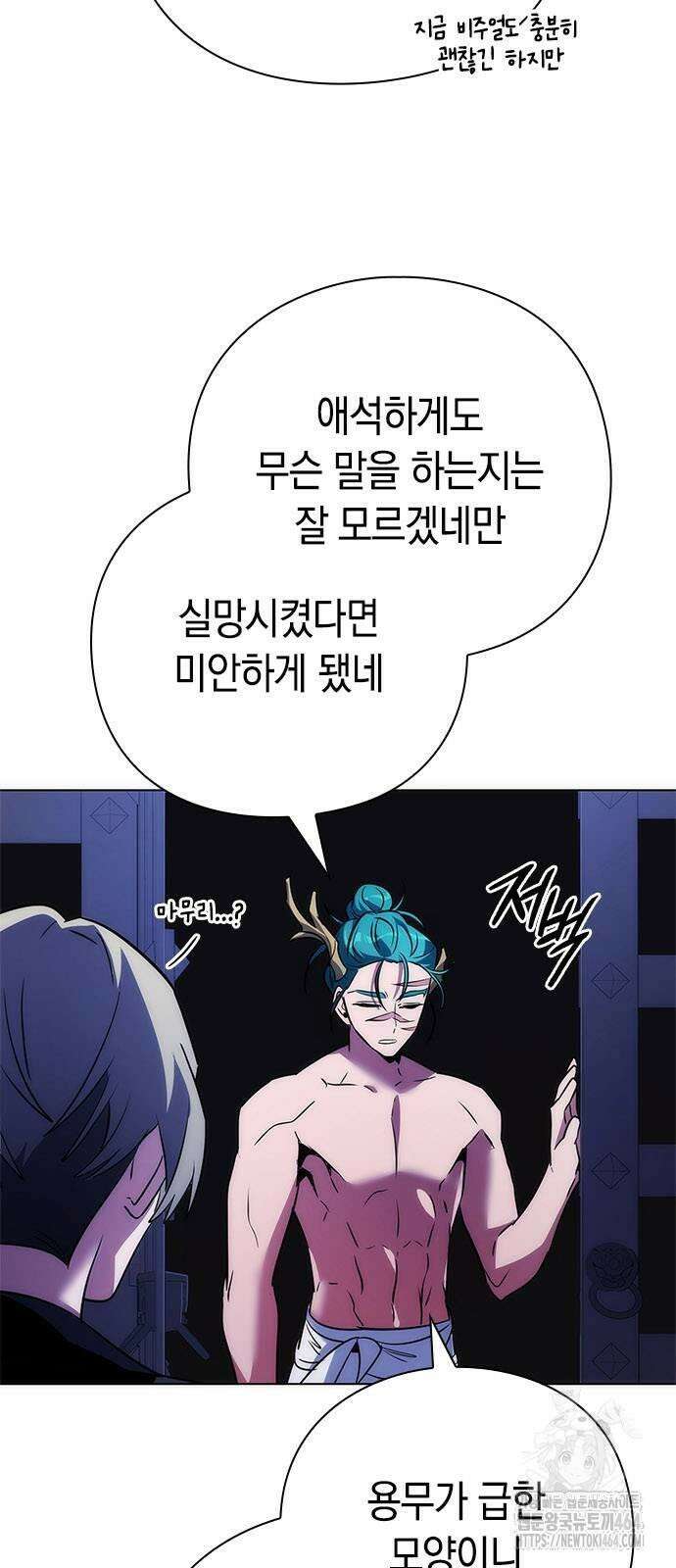 도깨비의 밤 72화 36