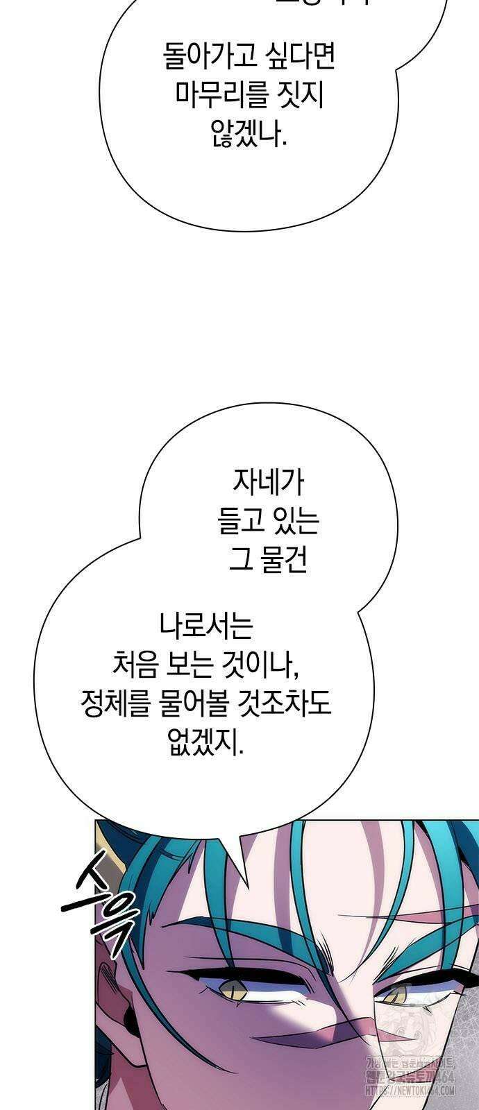 도깨비의 밤 72화 37