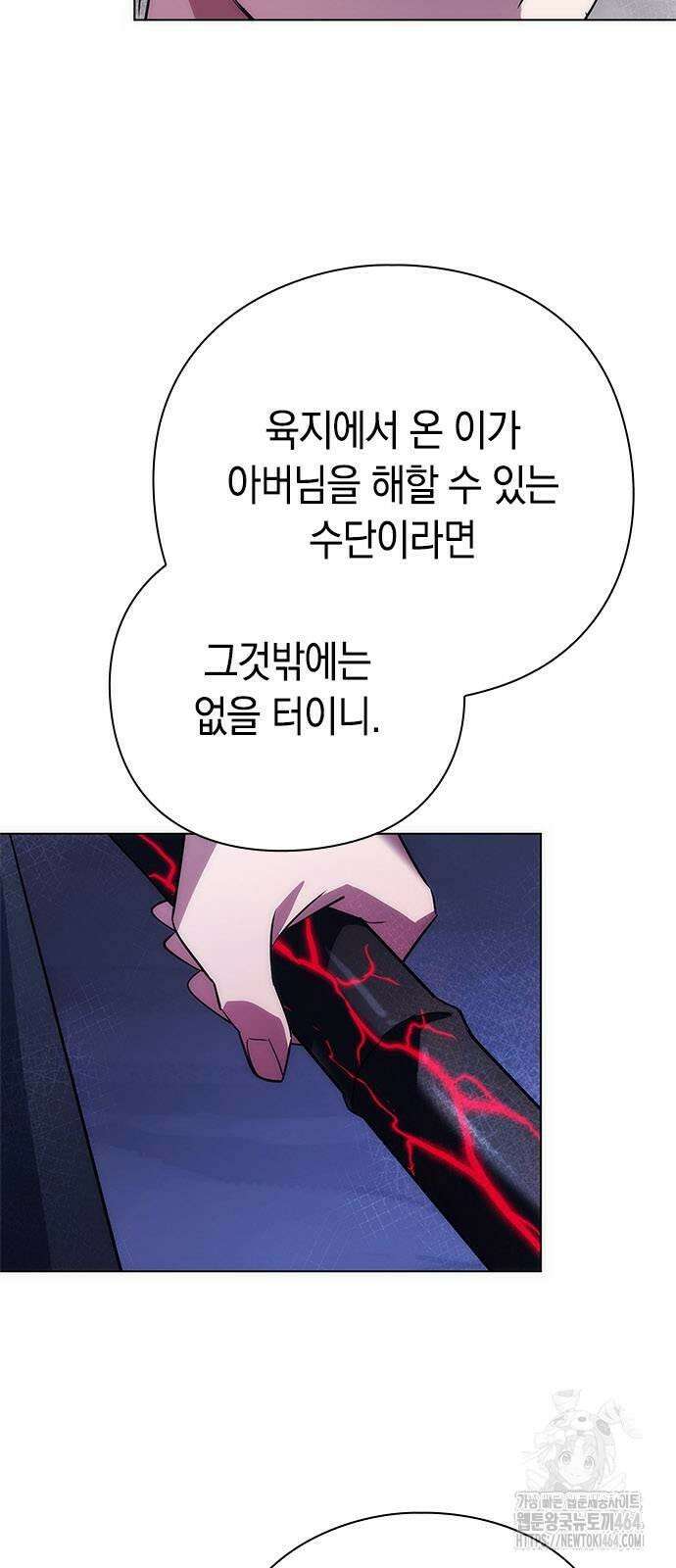 도깨비의 밤 72화 38
