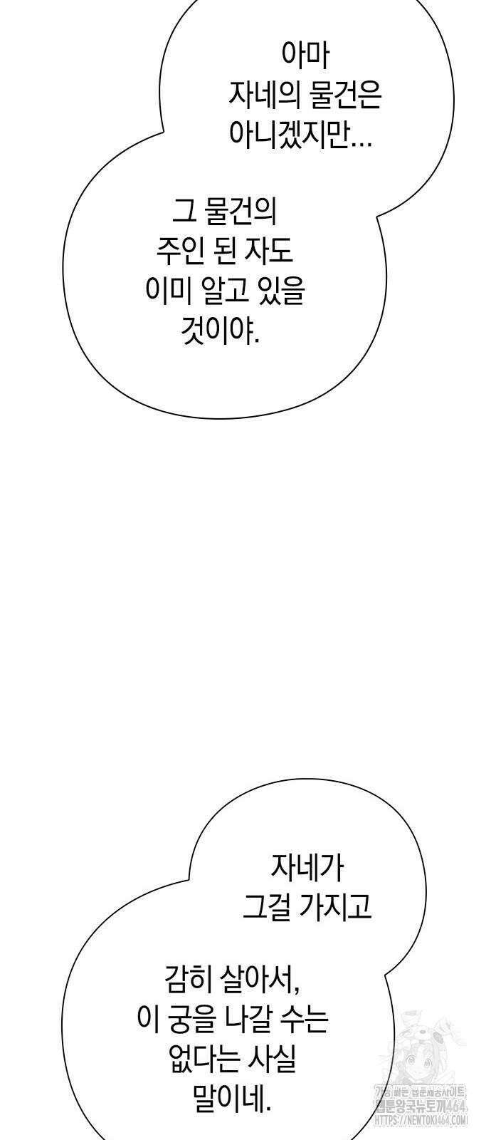 도깨비의 밤 72화 39