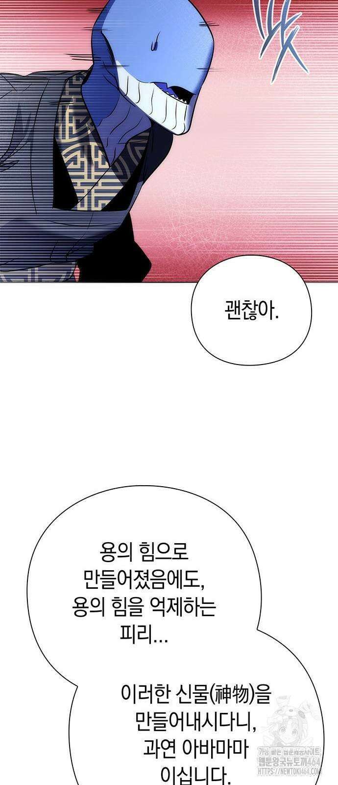 도깨비의 밤 72화 44