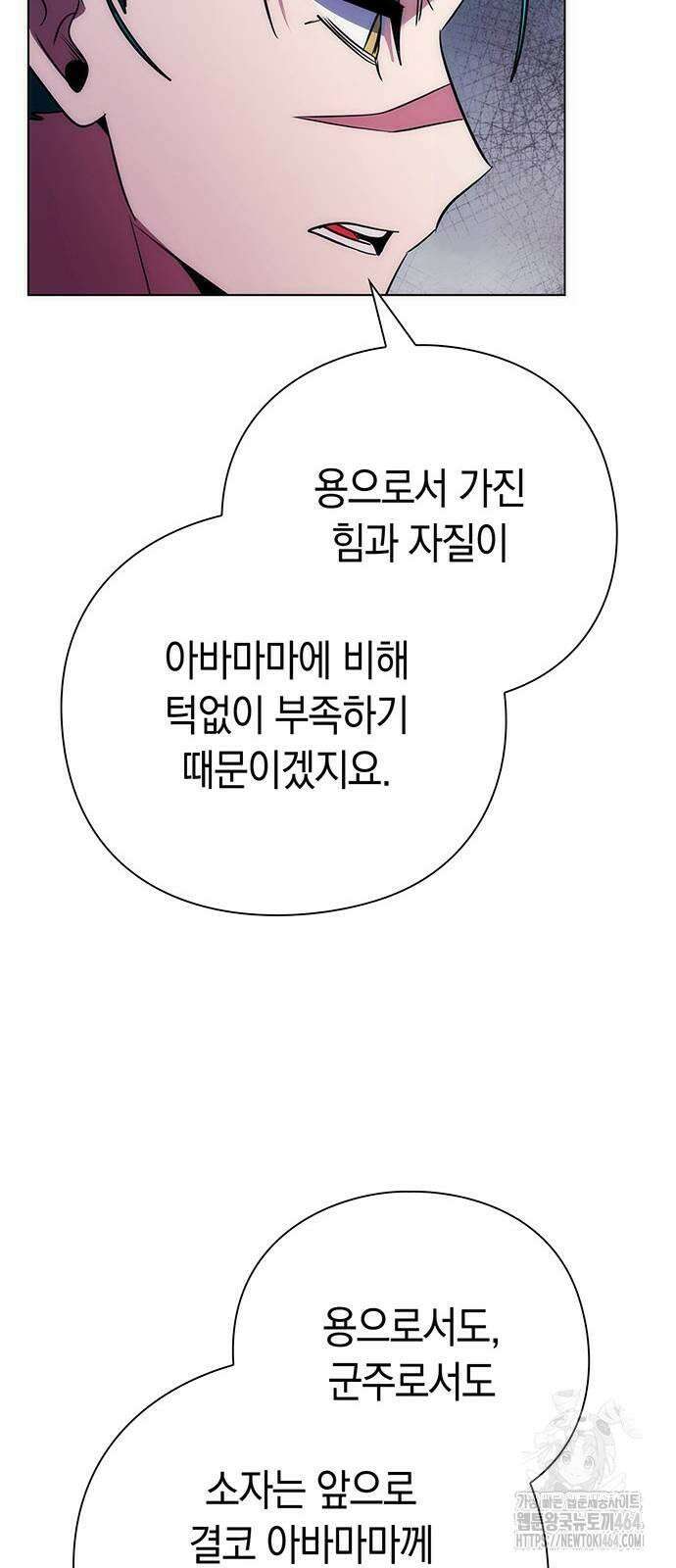 도깨비의 밤 72화 46