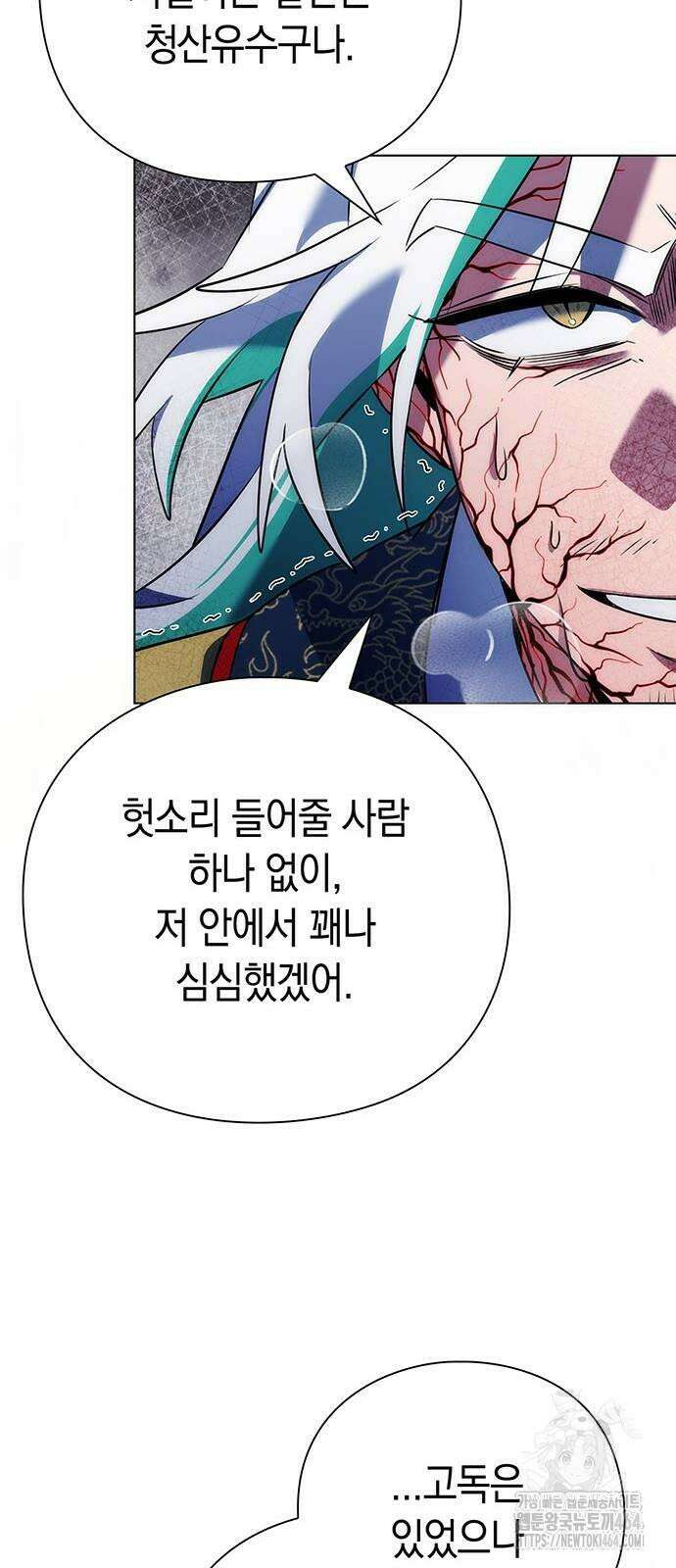 도깨비의 밤 72화 48