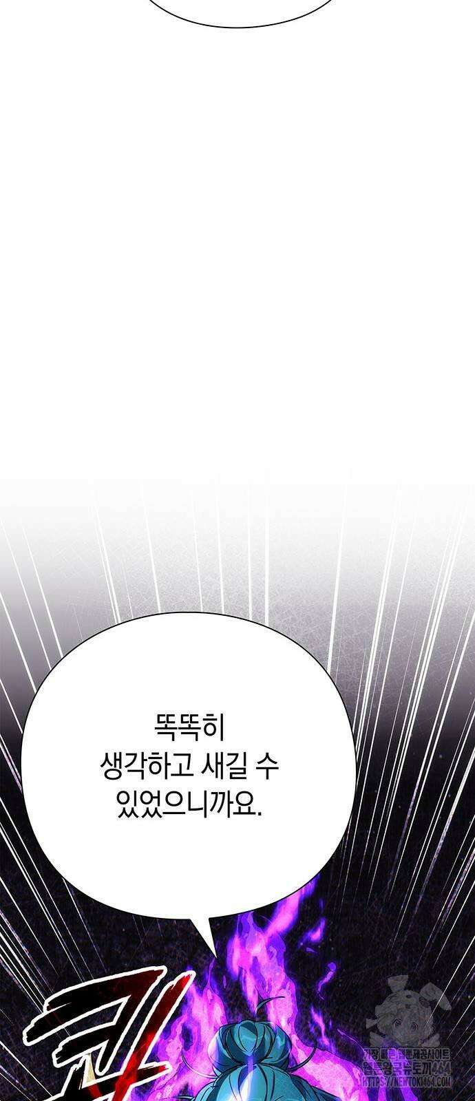 도깨비의 밤 72화 50