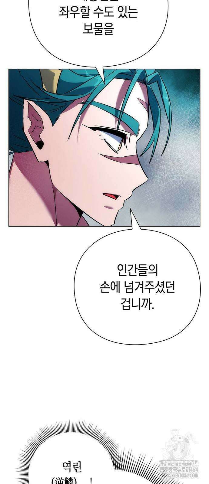 도깨비의 밤 72화 55