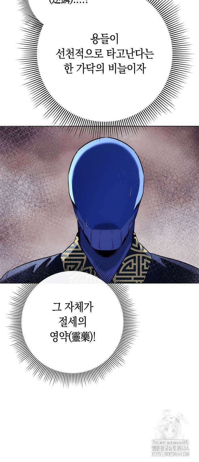 도깨비의 밤 72화 56