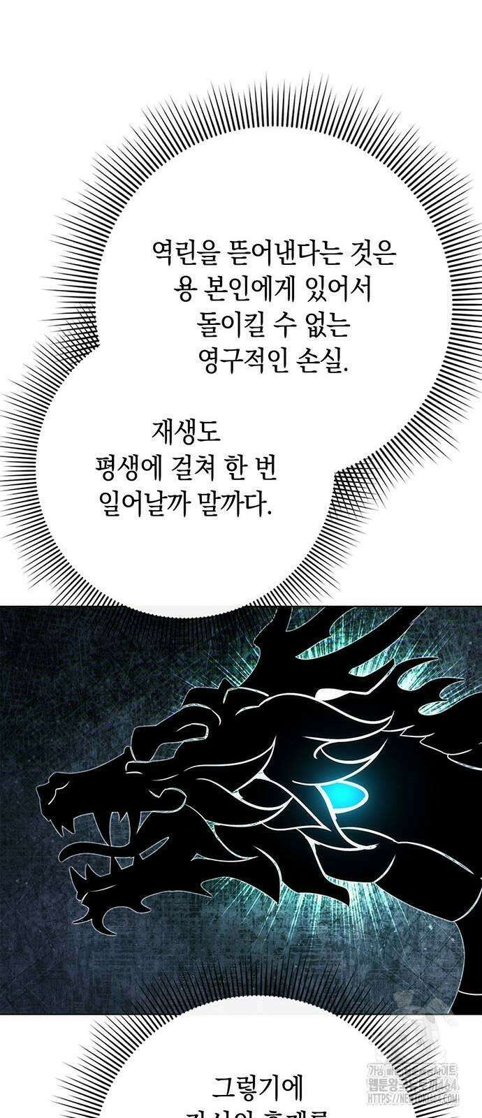 도깨비의 밤 72화 57