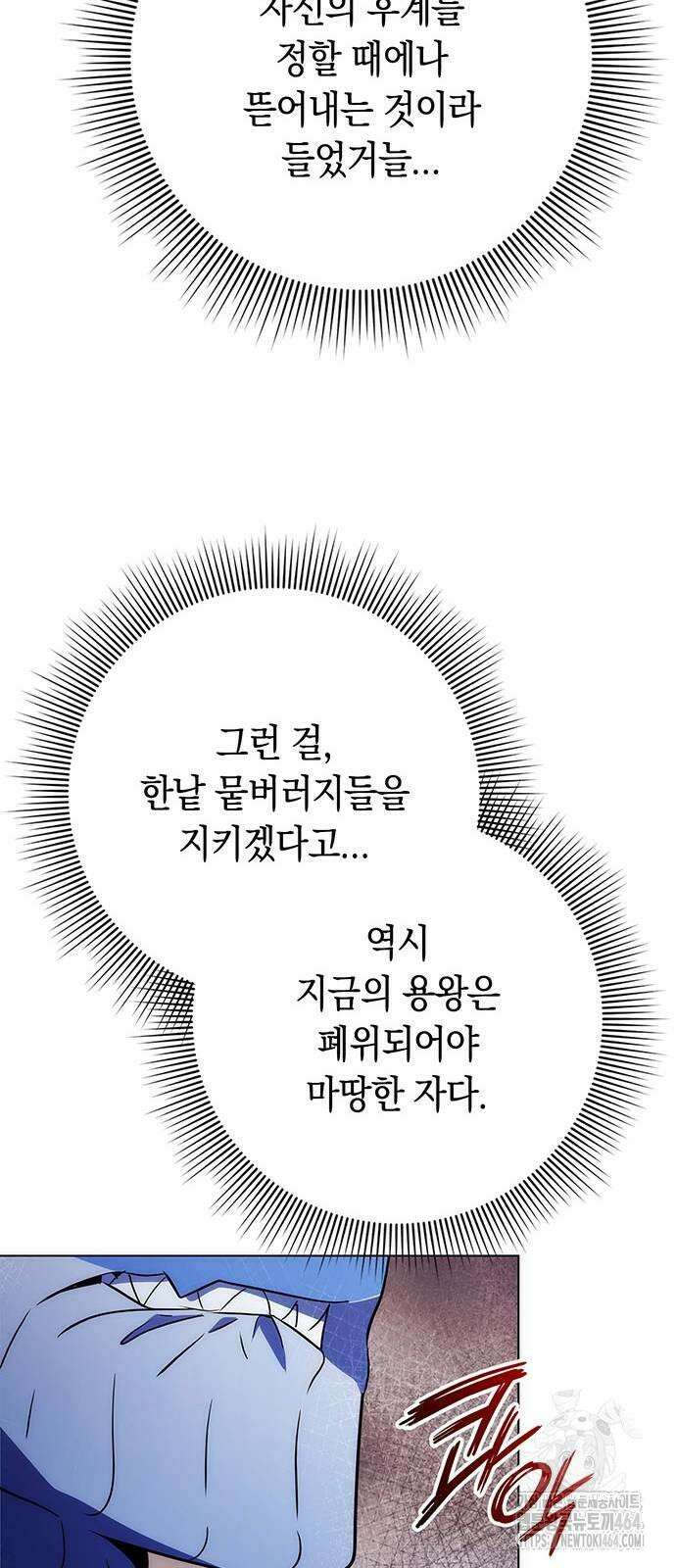 도깨비의 밤 72화 58