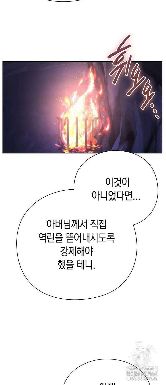 도깨비의 밤 72화 61
