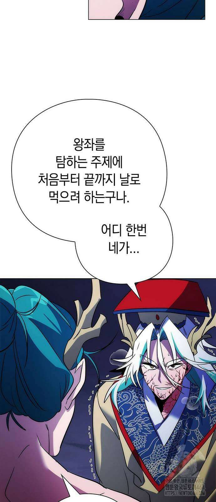 도깨비의 밤 72화 63