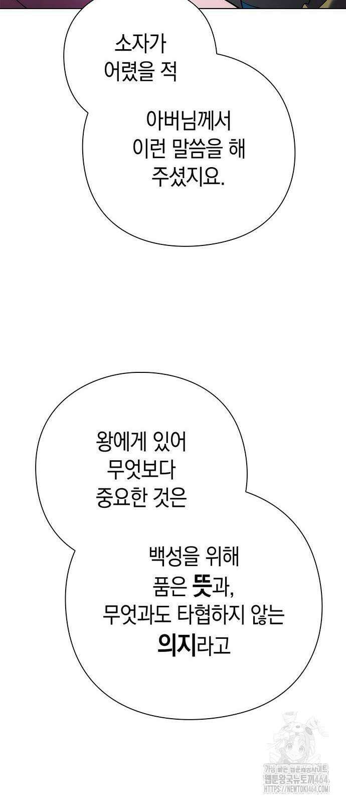 도깨비의 밤 72화 64
