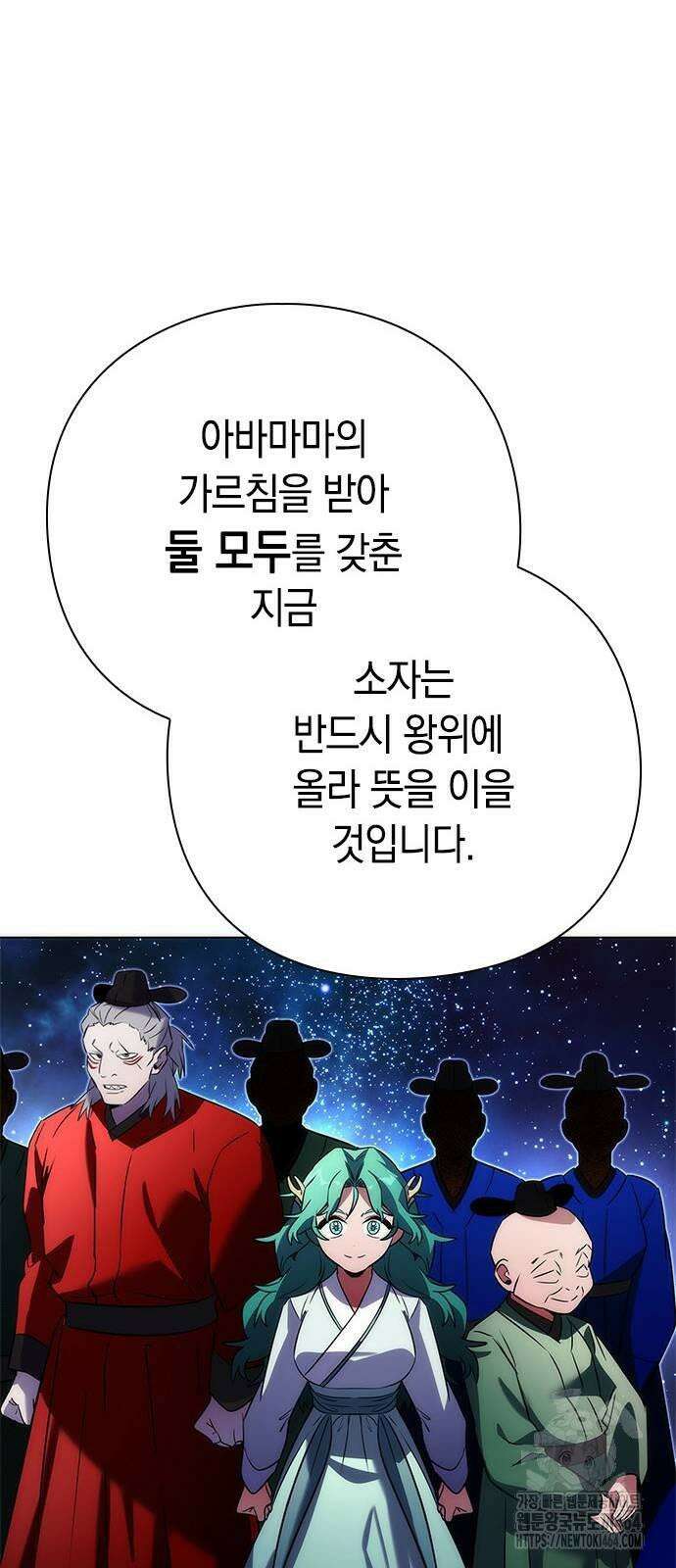 도깨비의 밤 72화 65