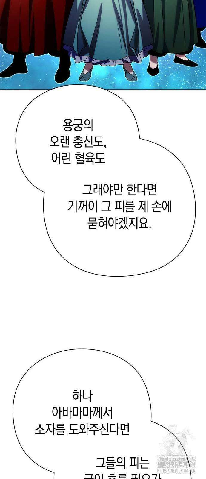 도깨비의 밤 72화 66