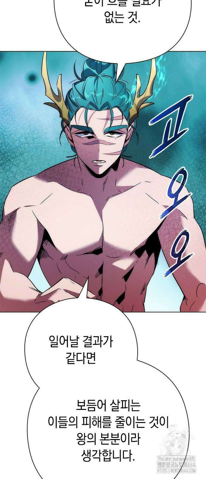도깨비의 밤 72화 67