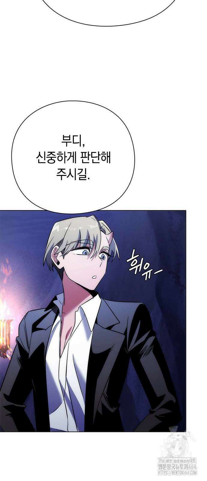 도깨비의 밤 72화 68