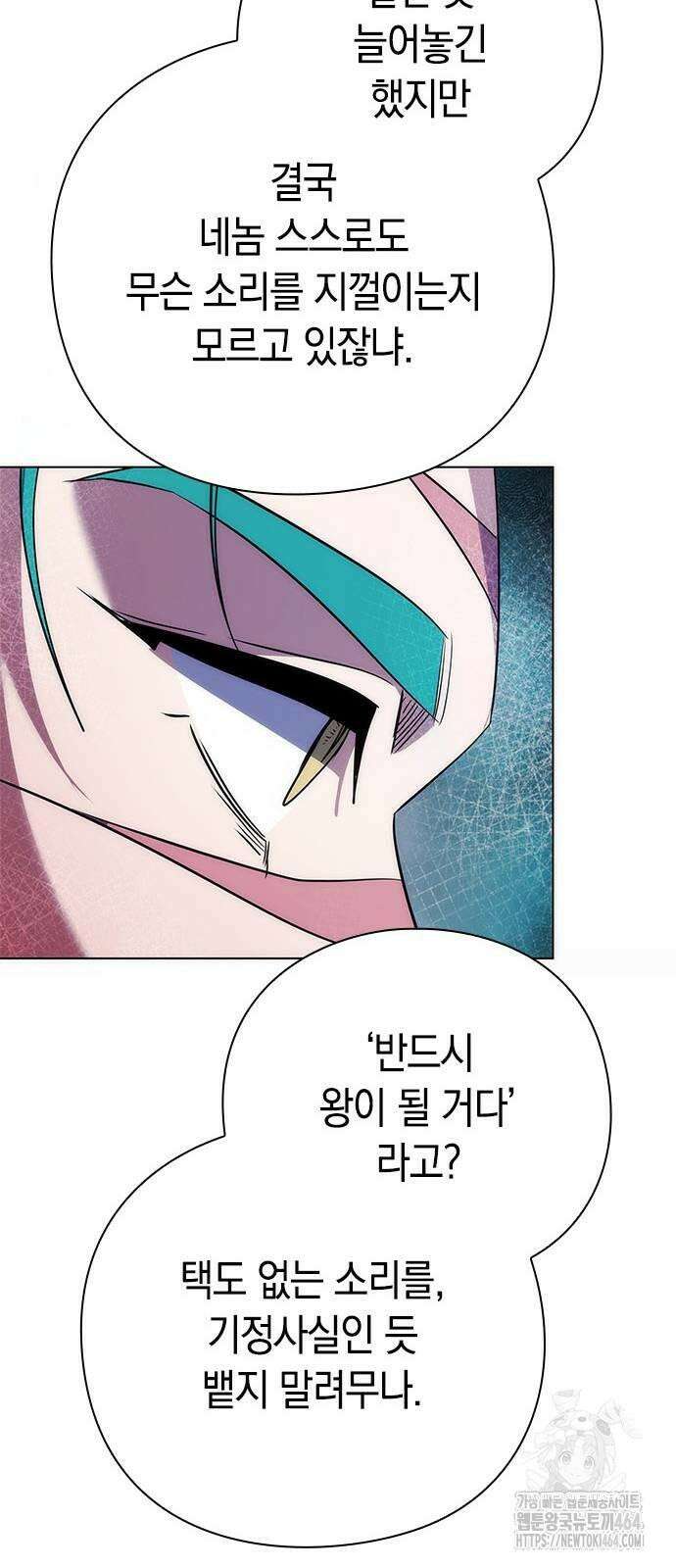 도깨비의 밤 72화 70