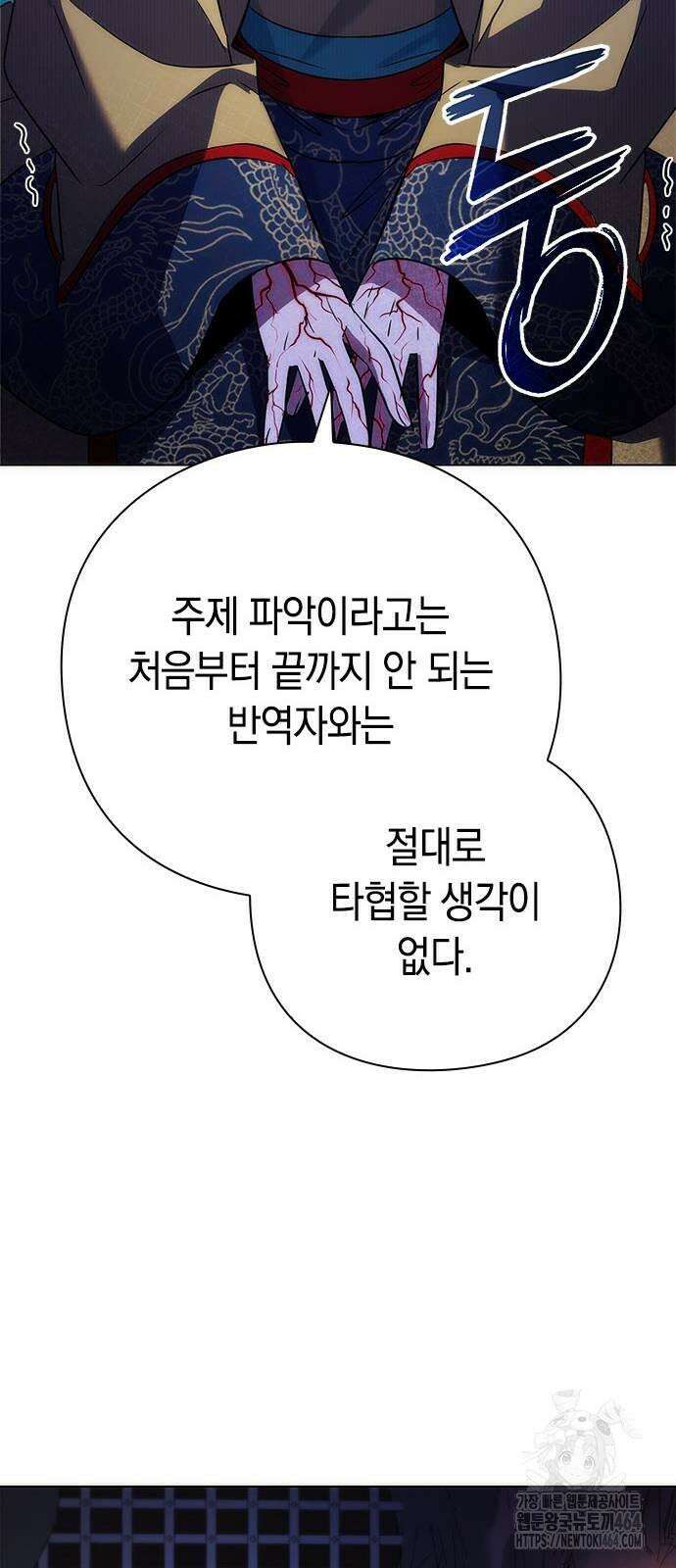 도깨비의 밤 72화 72
