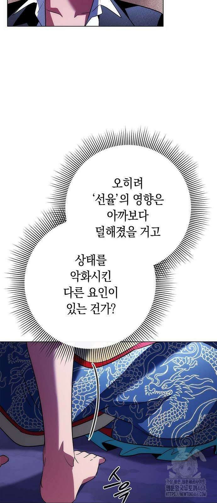 도깨비의 밤 72화 74
