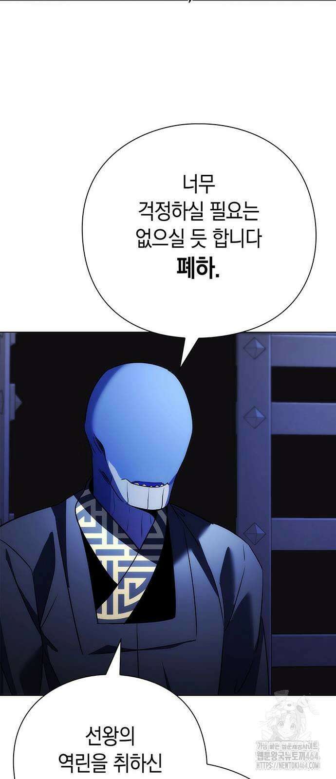도깨비의 밤 72화 75