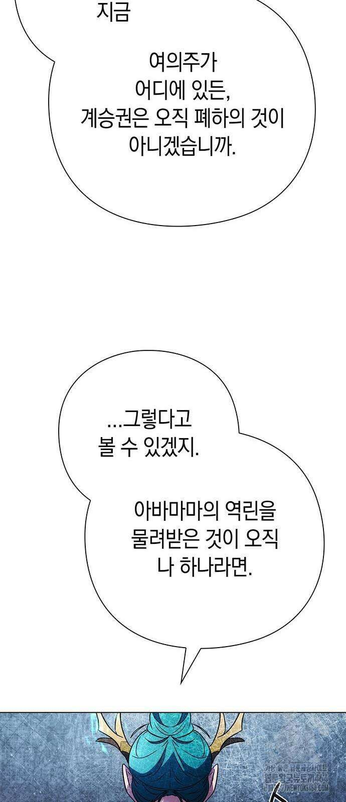 도깨비의 밤 72화 76