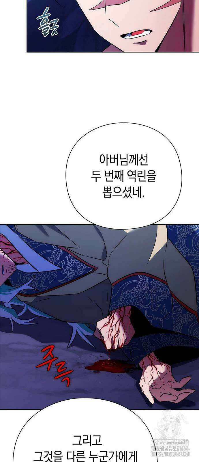 도깨비의 밤 72화 79