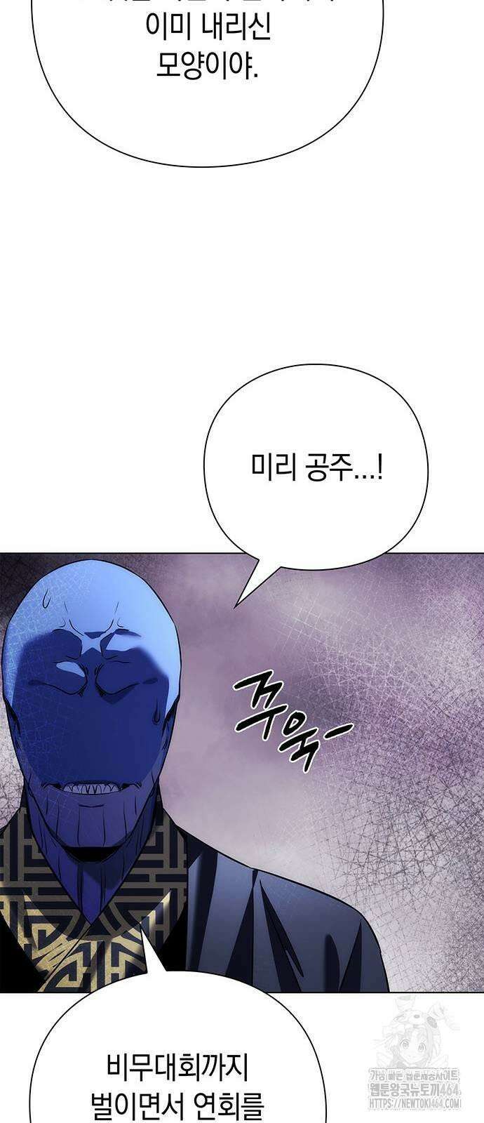 도깨비의 밤 72화 80