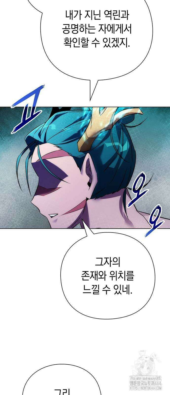 도깨비의 밤 72화 82