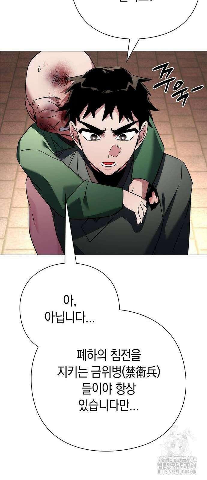 도깨비의 밤 72화 87