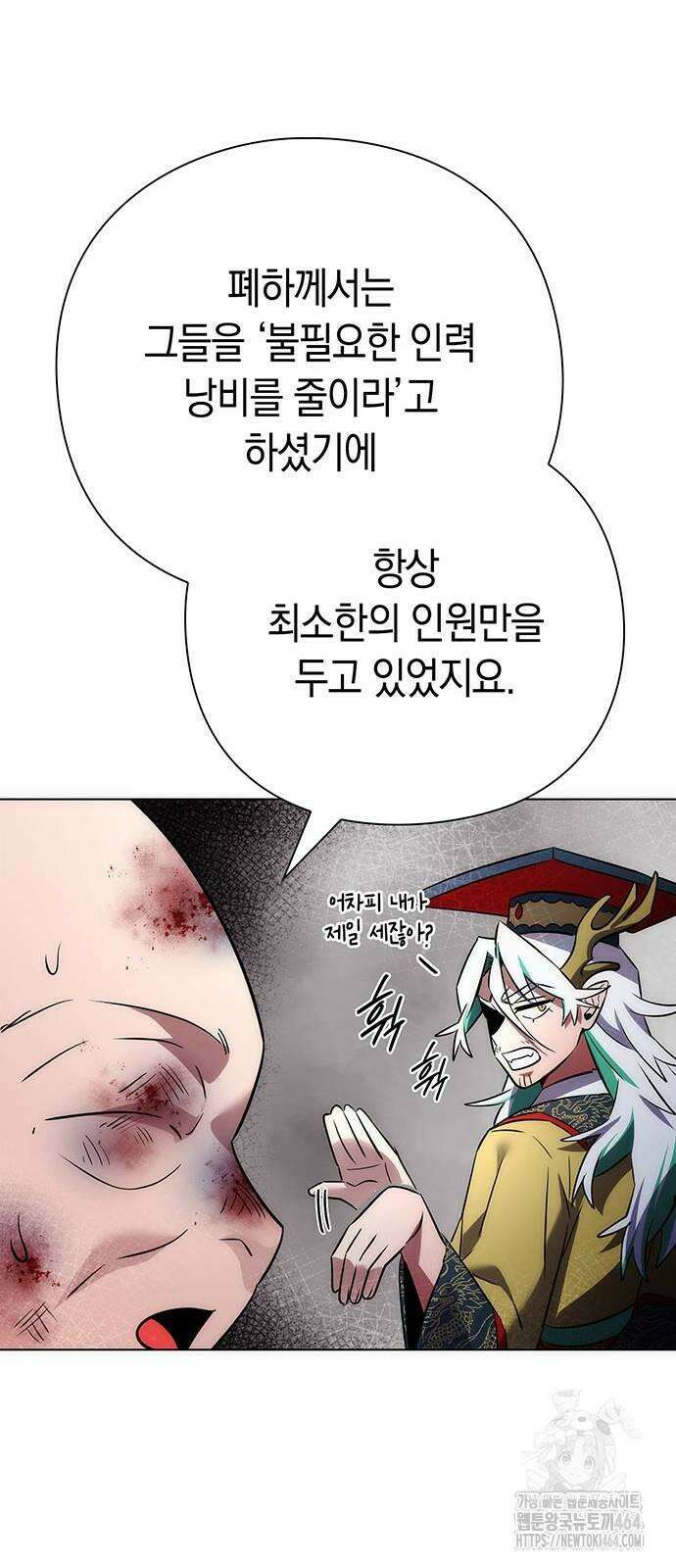 도깨비의 밤 72화 88
