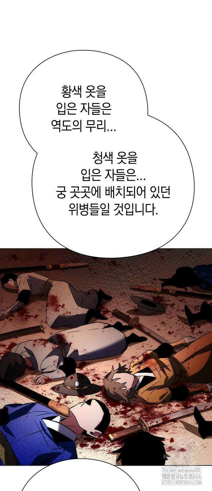 도깨비의 밤 72화 89