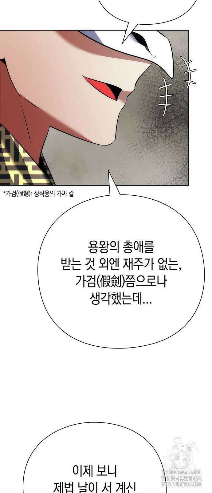 도깨비의 밤 72화 96