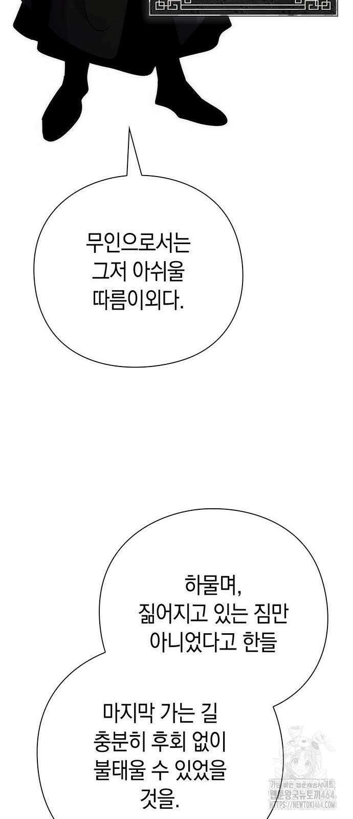 도깨비의 밤 72화 99