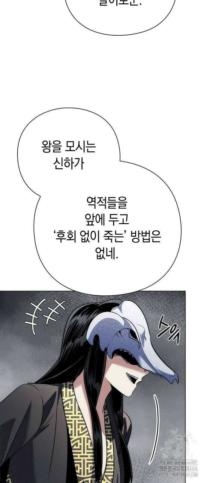 도깨비의 밤 72화 101