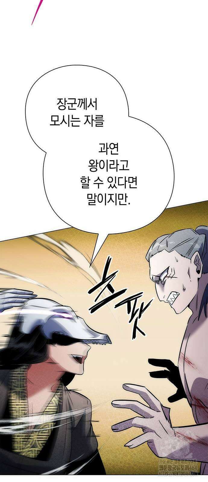 도깨비의 밤 72화 103