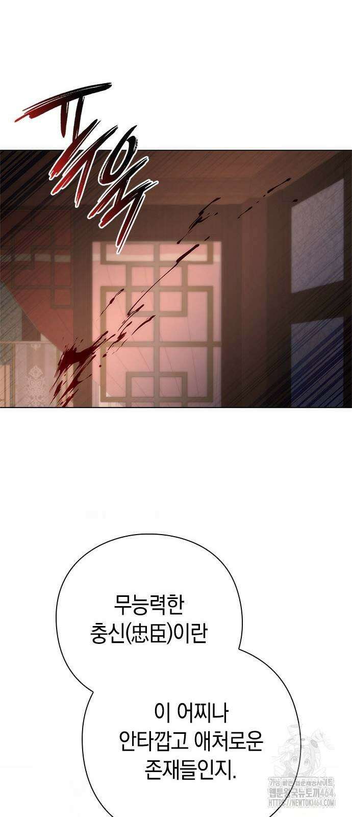 도깨비의 밤 72화 106