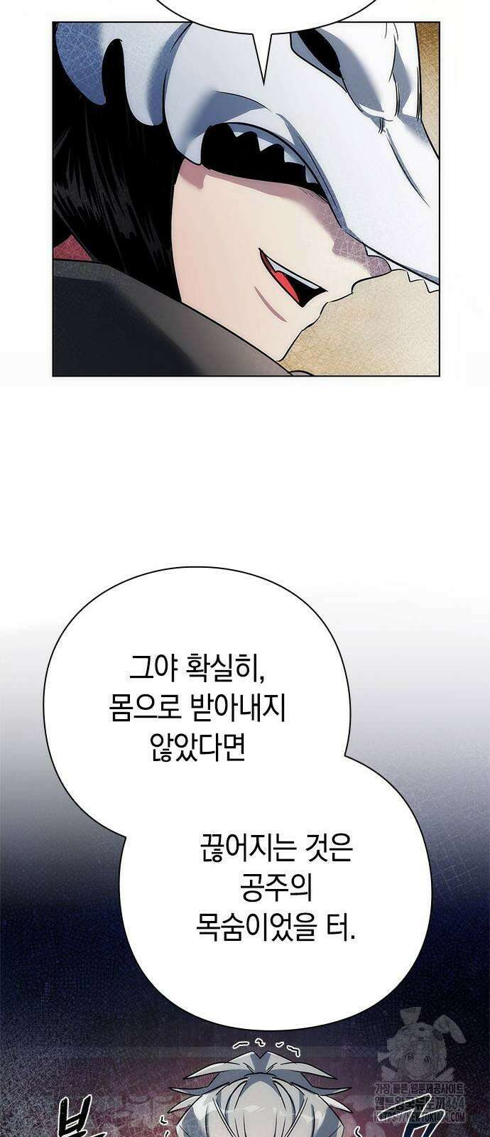 도깨비의 밤 72화 107