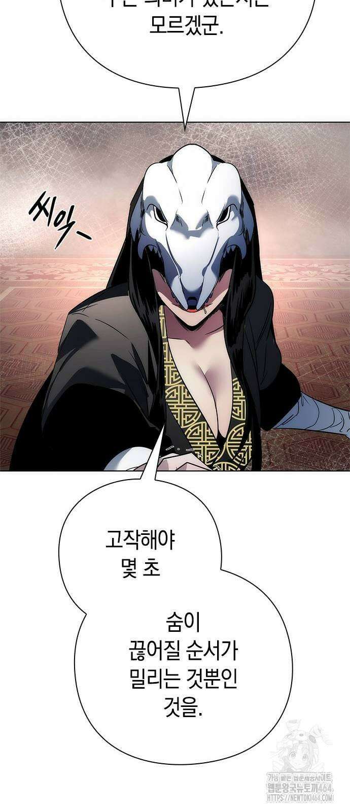 도깨비의 밤 72화 109