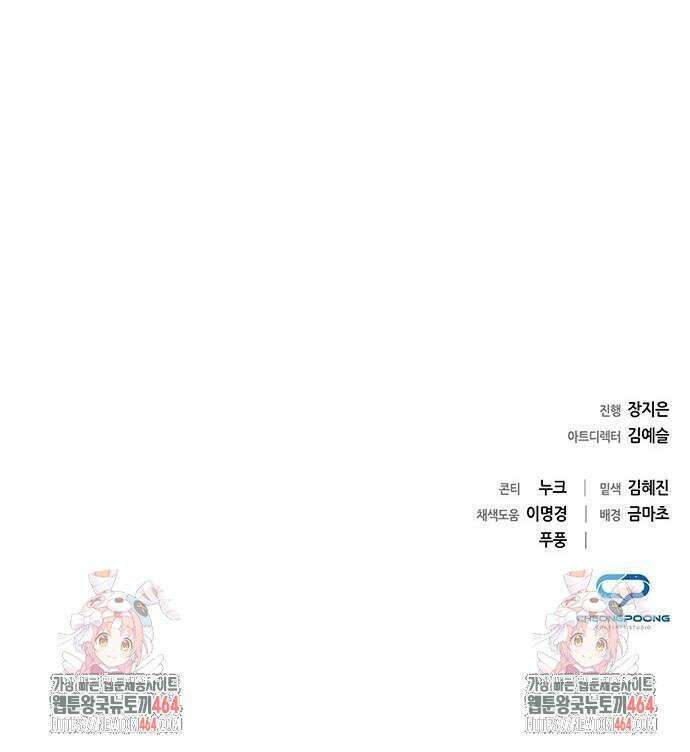도깨비의 밤 72화 114