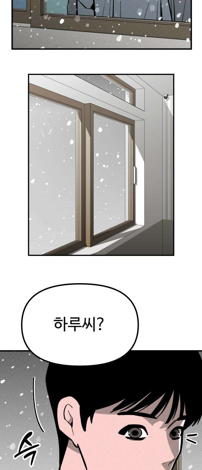스토커의 하루 129화 8