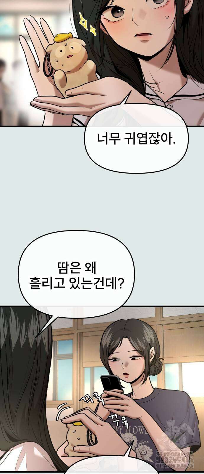 백투더찬비 30화 2