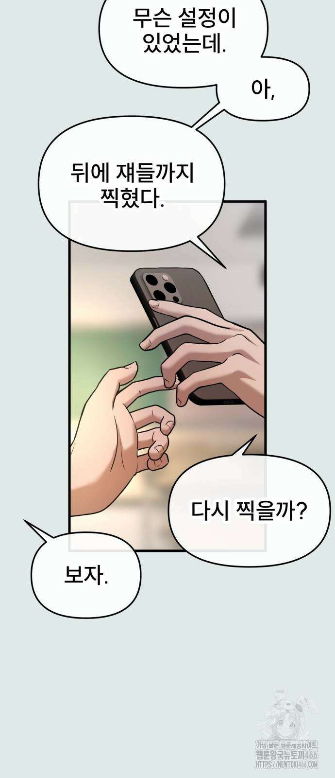 백투더찬비 30화 3