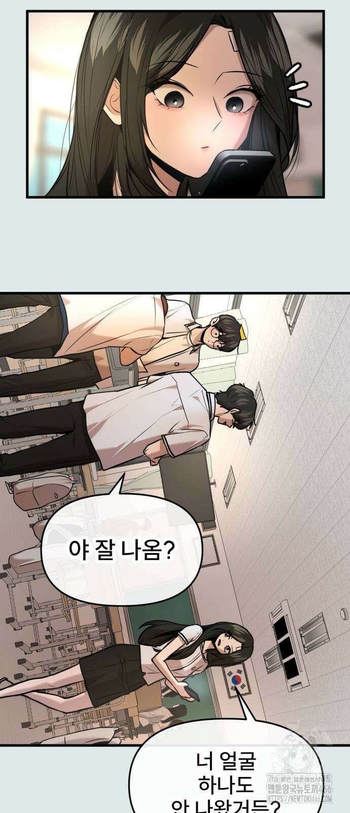 백투더찬비 30화 4