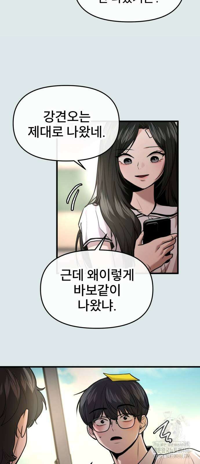 백투더찬비 30화 5