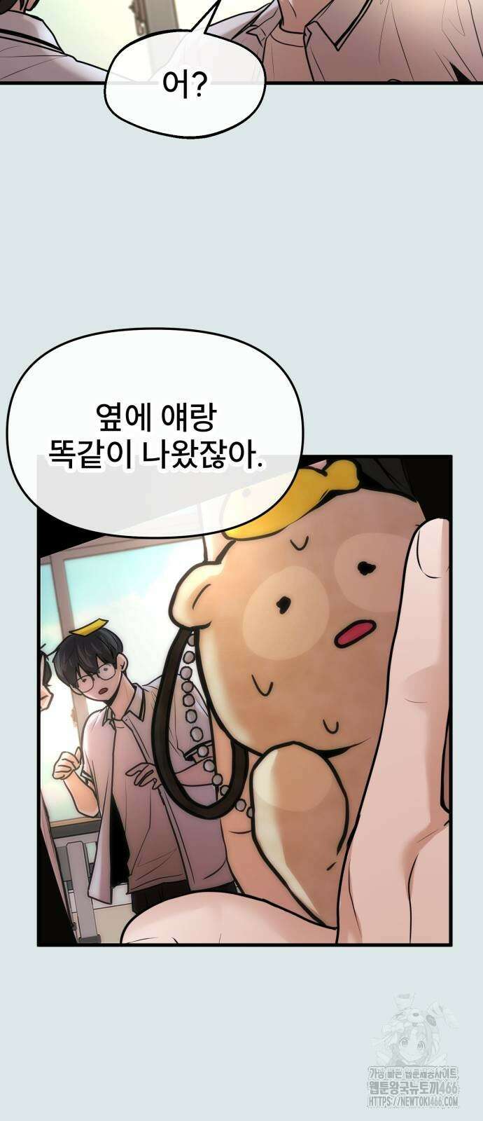 백투더찬비 30화 6