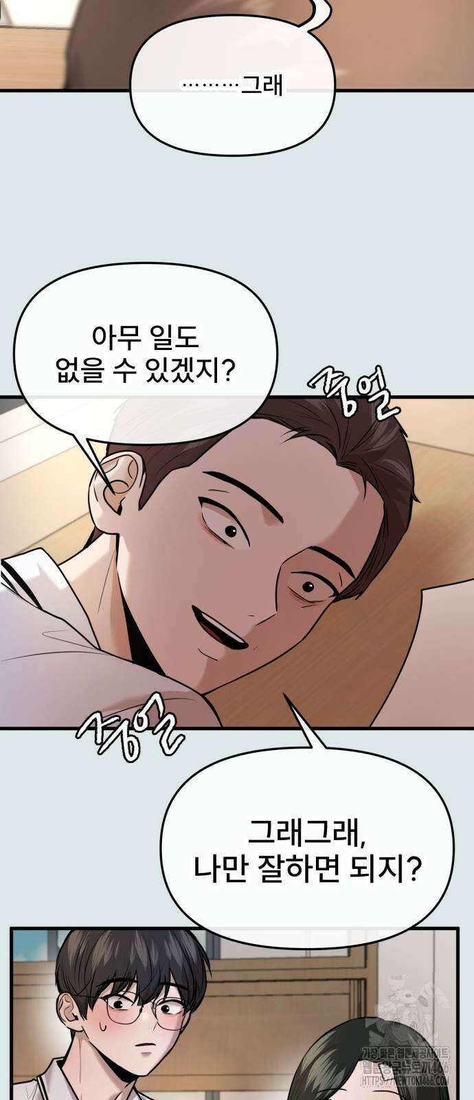 백투더찬비 30화 8
